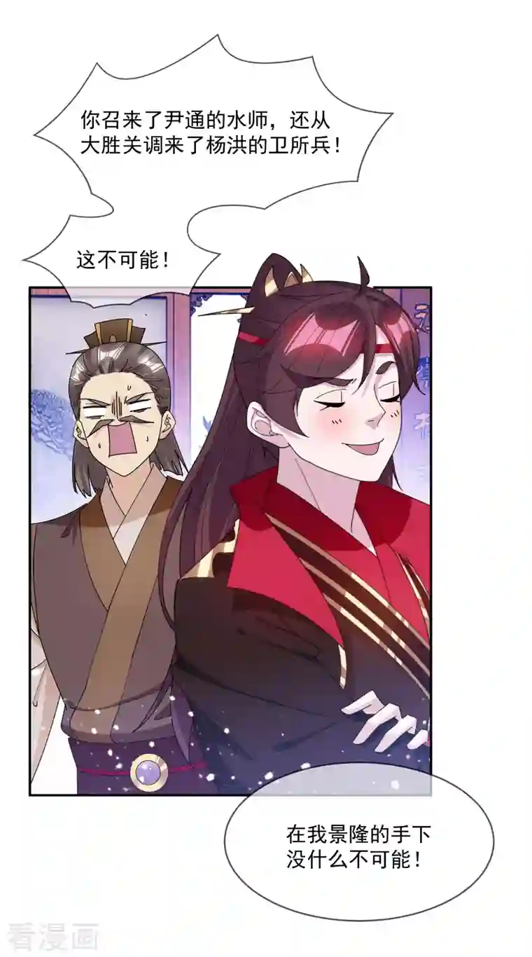 极品败家子第249话 最后底牌