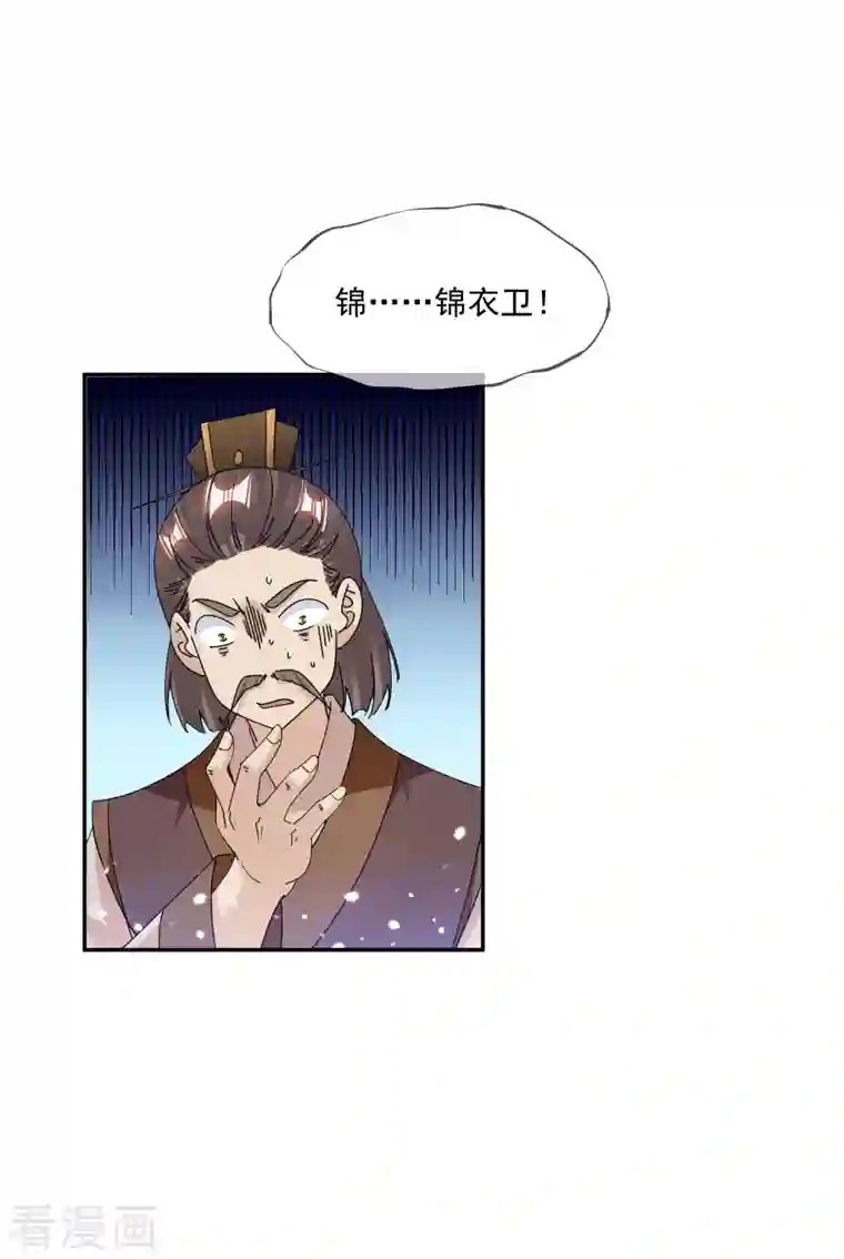 极品败家子第249话 最后底牌