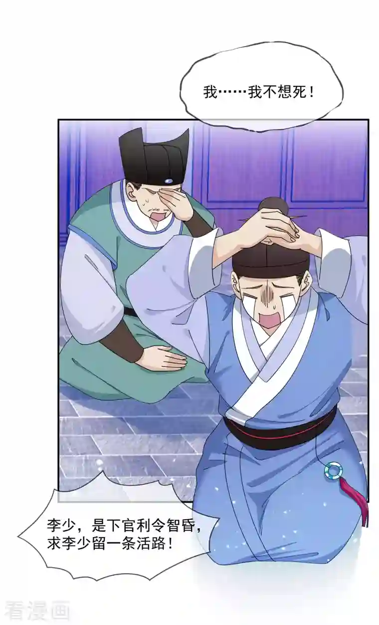 极品败家子第249话 最后底牌