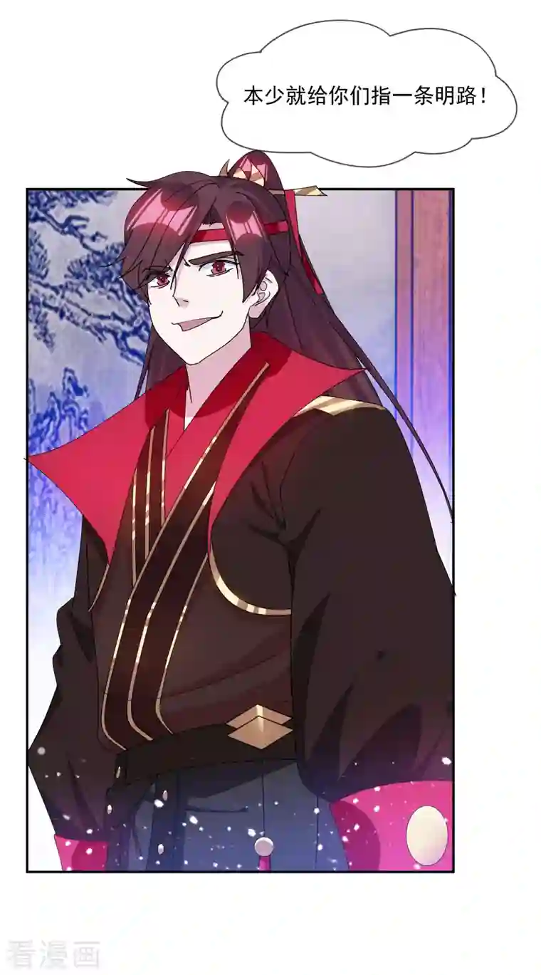 极品败家子第249话 最后底牌