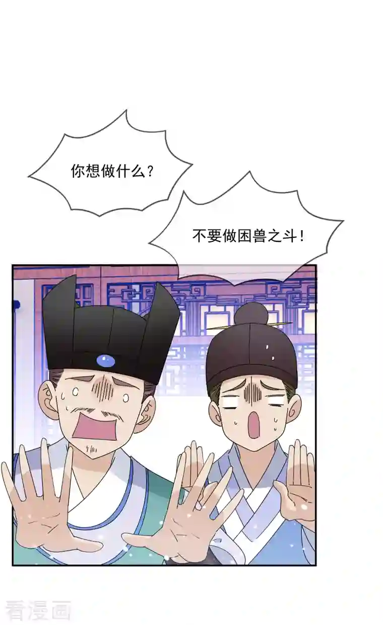 极品败家子第249话 最后底牌