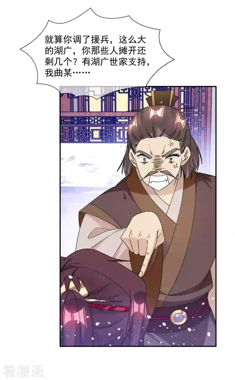 极品败家子第249话 最后底牌