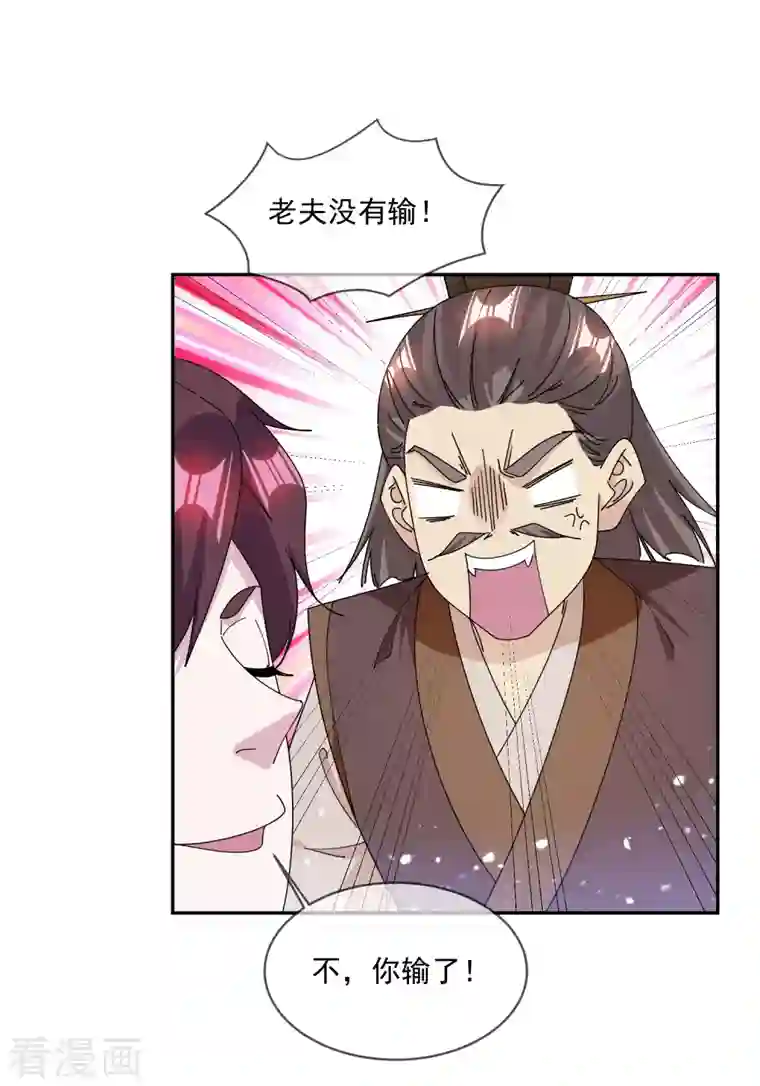 极品败家子第249话 最后底牌