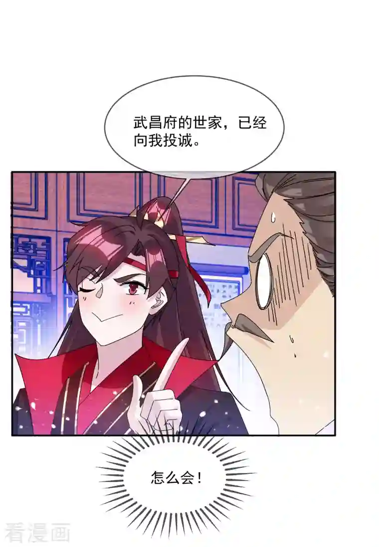 极品败家子第249话 最后底牌