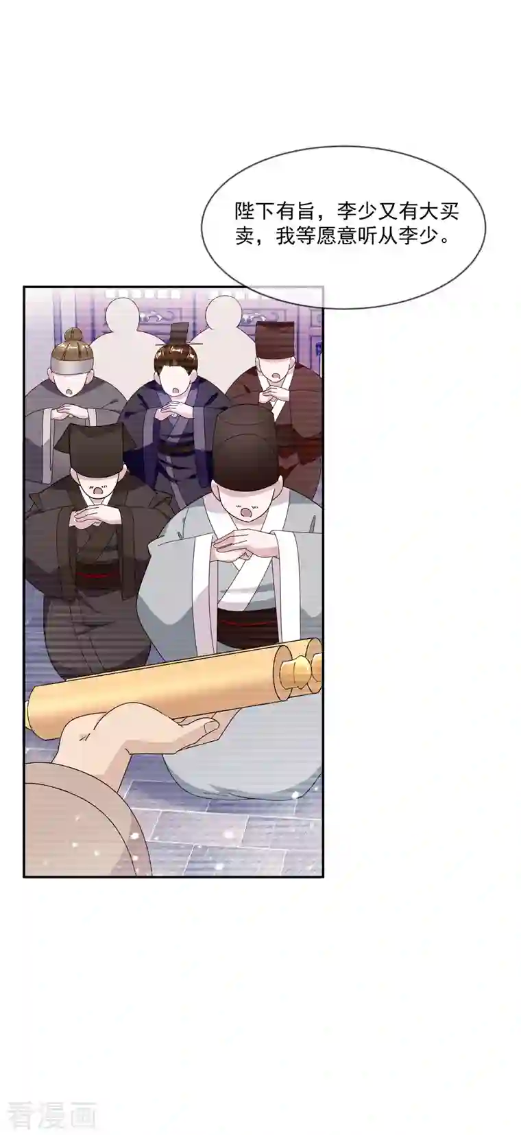 极品败家子第249话 最后底牌