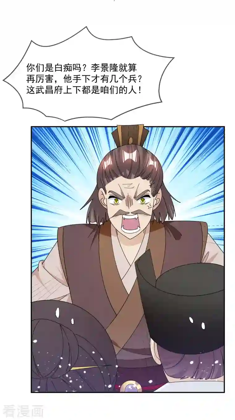 极品败家子第249话 最后底牌