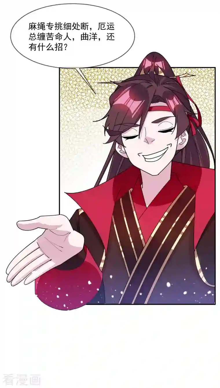 极品败家子第249话 最后底牌