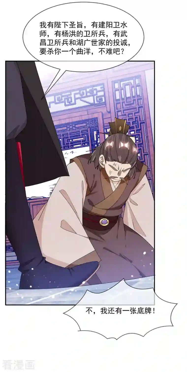 极品败家子第249话 最后底牌