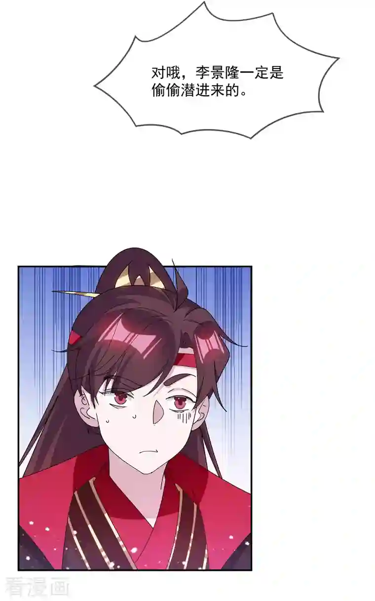 极品败家子第249话 最后底牌