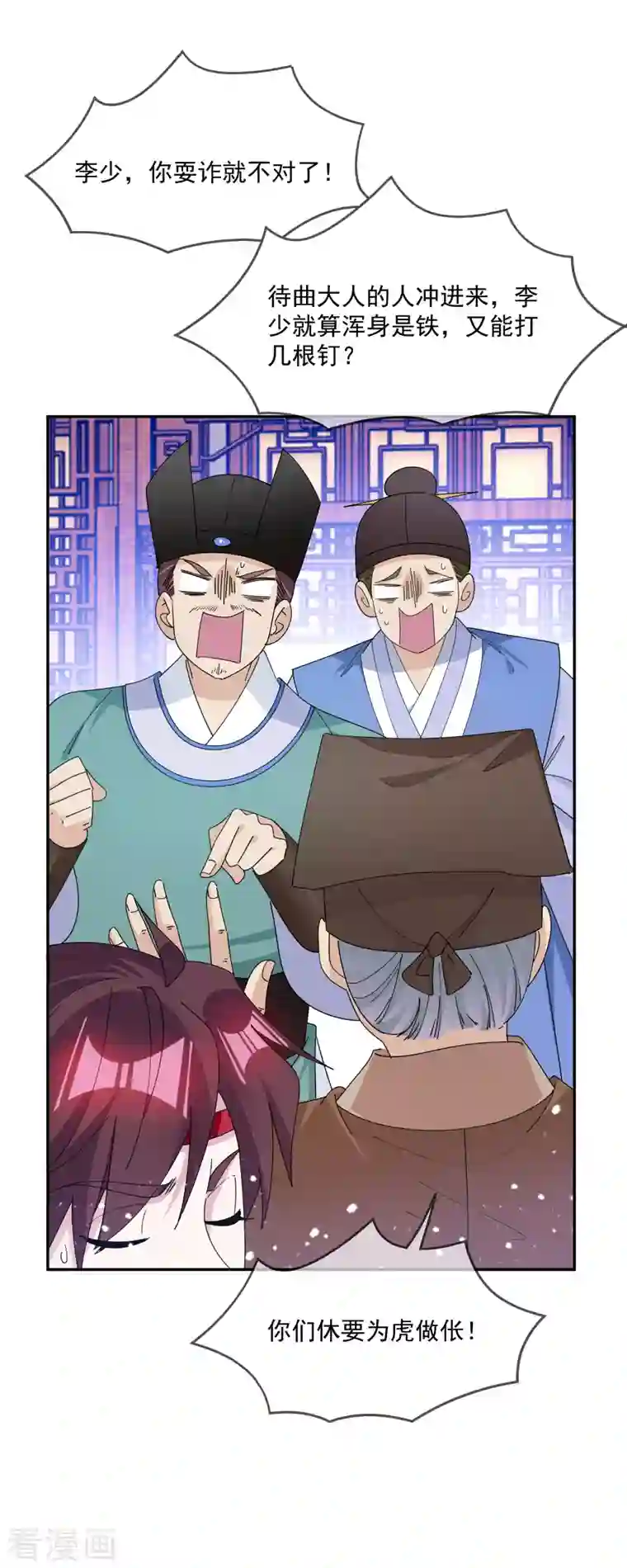 极品败家子第249话 最后底牌