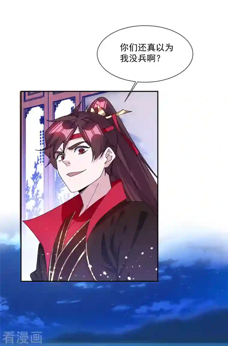 极品败家子第249话 最后底牌