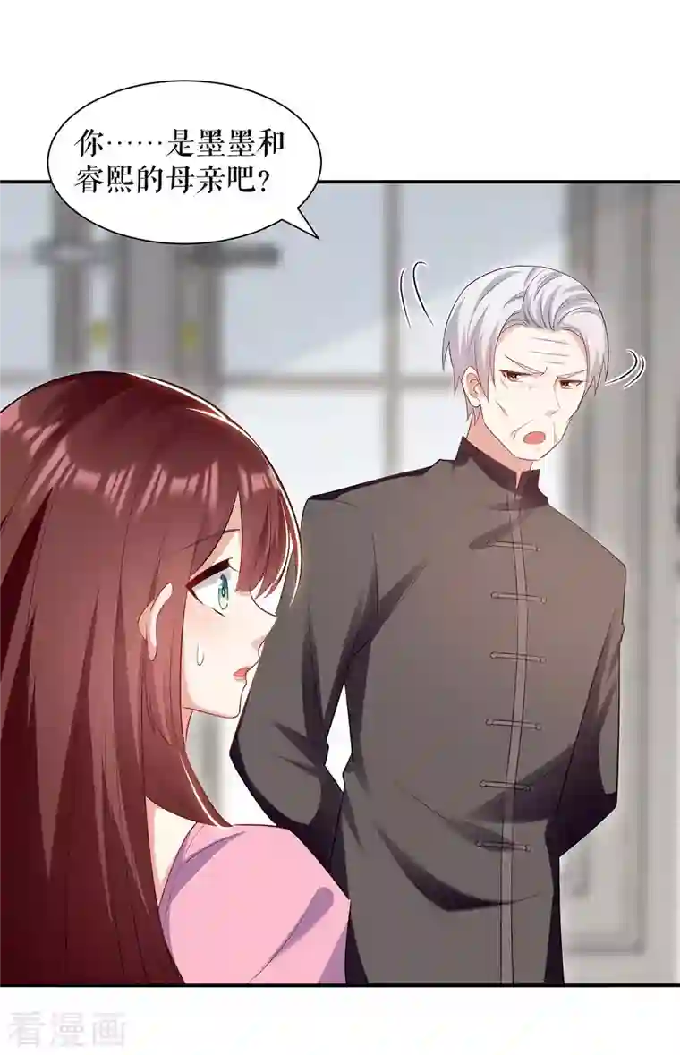 天才酷宝第173话 外公的祝福