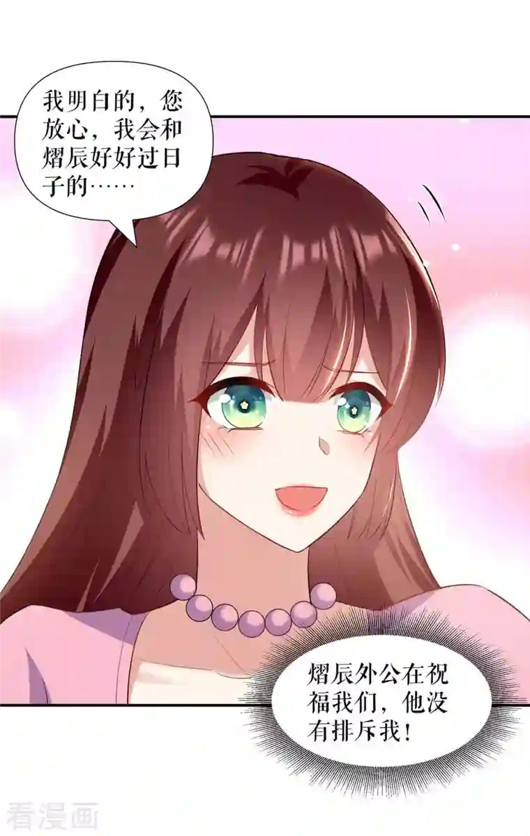 天才酷宝第173话 外公的祝福