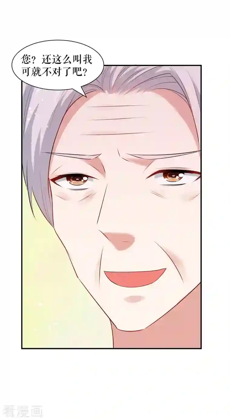 天才酷宝第173话 外公的祝福