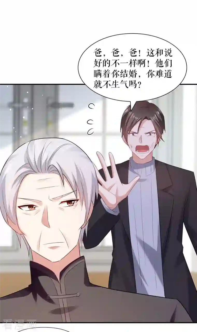 天才酷宝第173话 外公的祝福