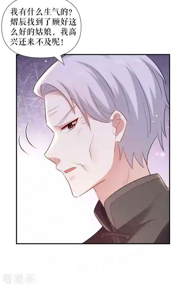 天才酷宝第173话 外公的祝福