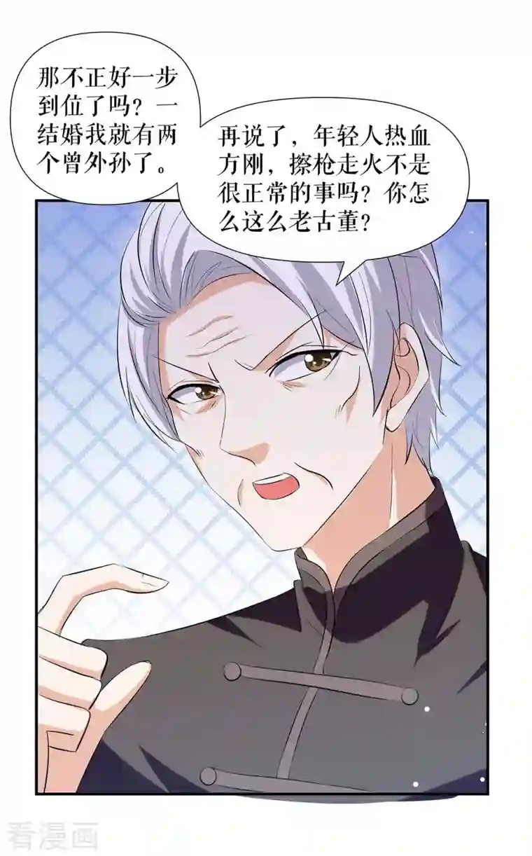 天才酷宝第173话 外公的祝福