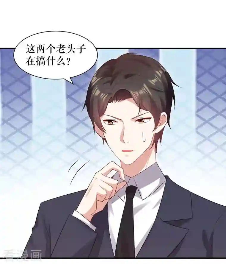 天才酷宝第173话 外公的祝福