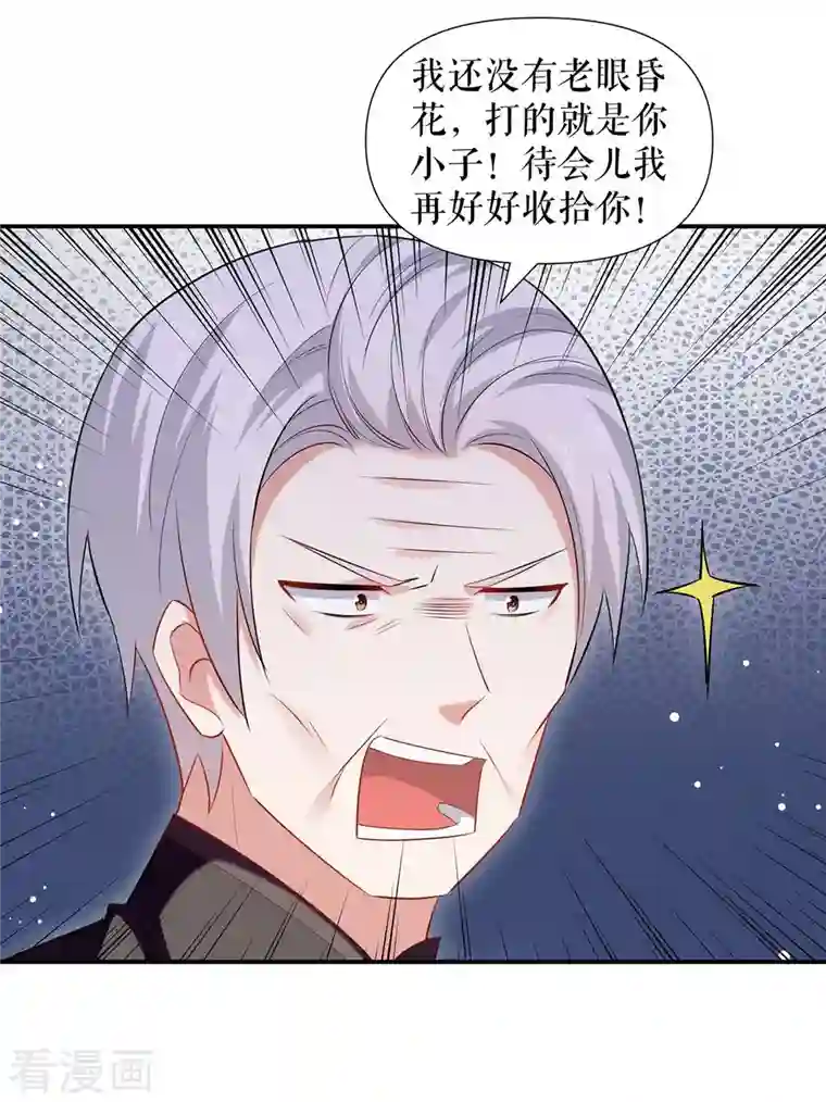 天才酷宝第173话 外公的祝福