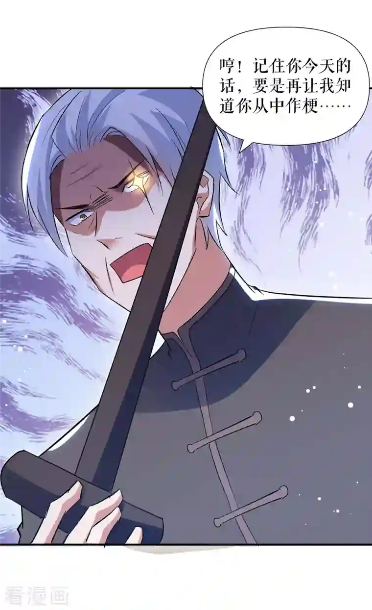 天才酷宝第174话 接纳