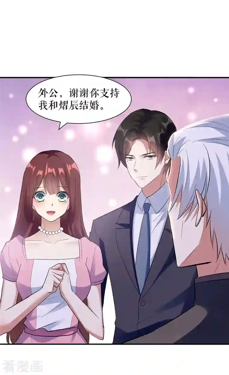 天才酷宝第174话 接纳