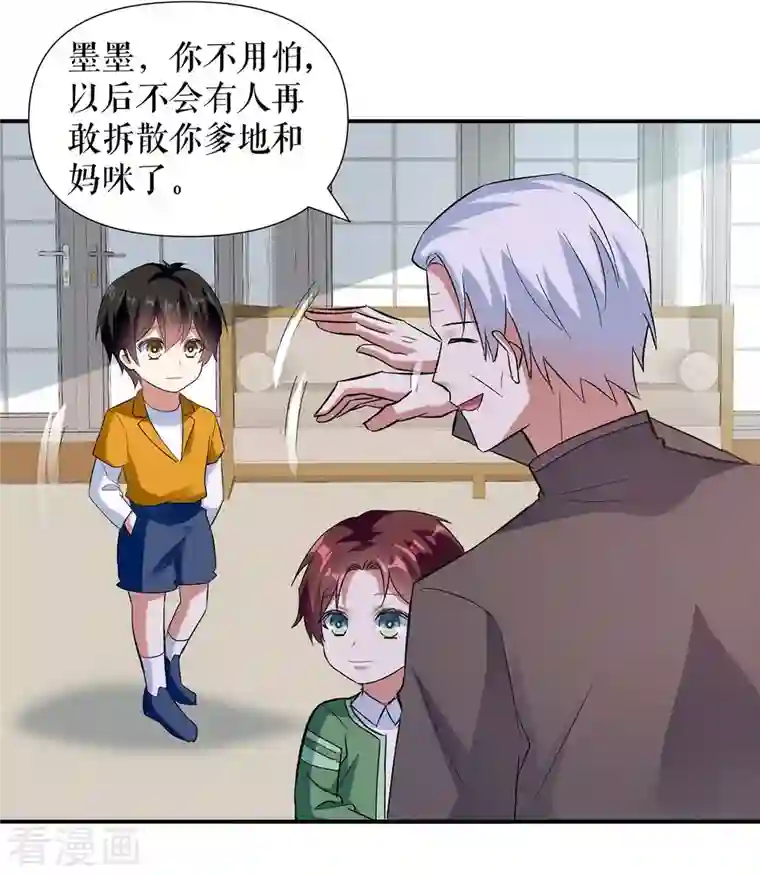 天才酷宝第174话 接纳