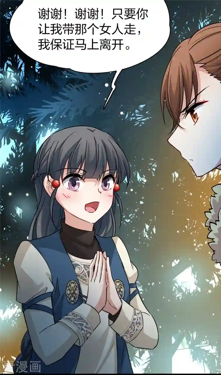 寻找前世之旅第2季第51话 神秘的吟唱诗人1