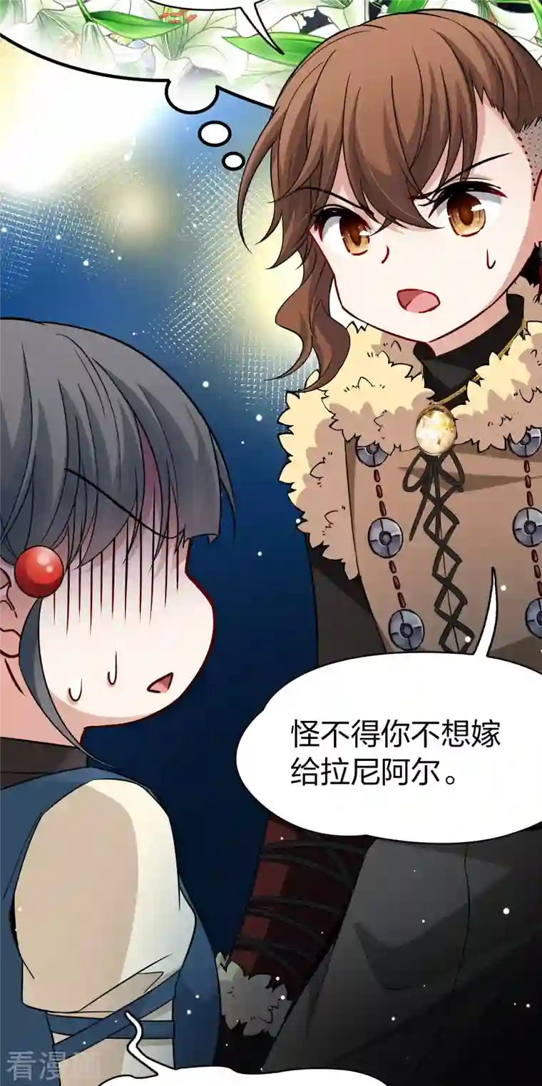 寻找前世之旅第2季第51话 神秘的吟唱诗人1