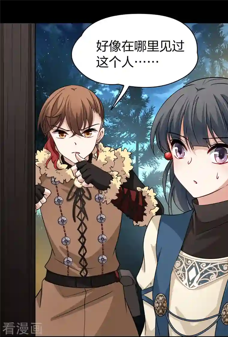 寻找前世之旅第2季第51话 神秘的吟唱诗人1