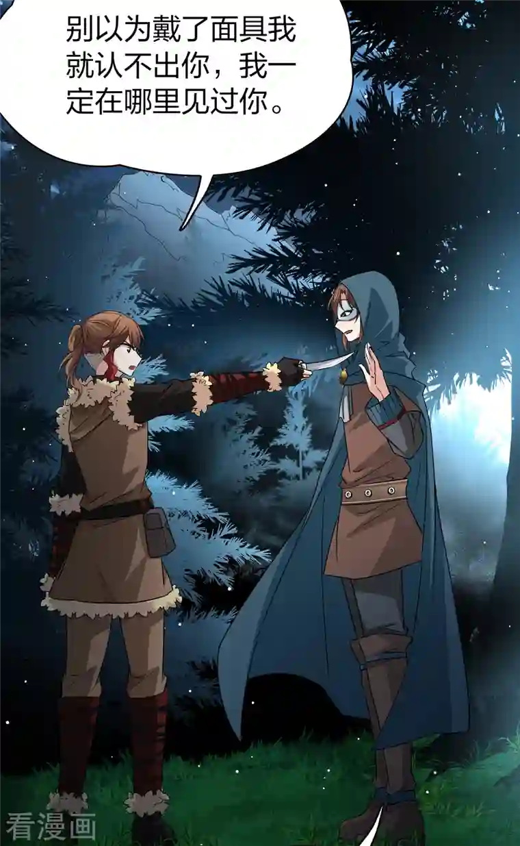 寻找前世之旅第2季第51话 神秘的吟唱诗人1