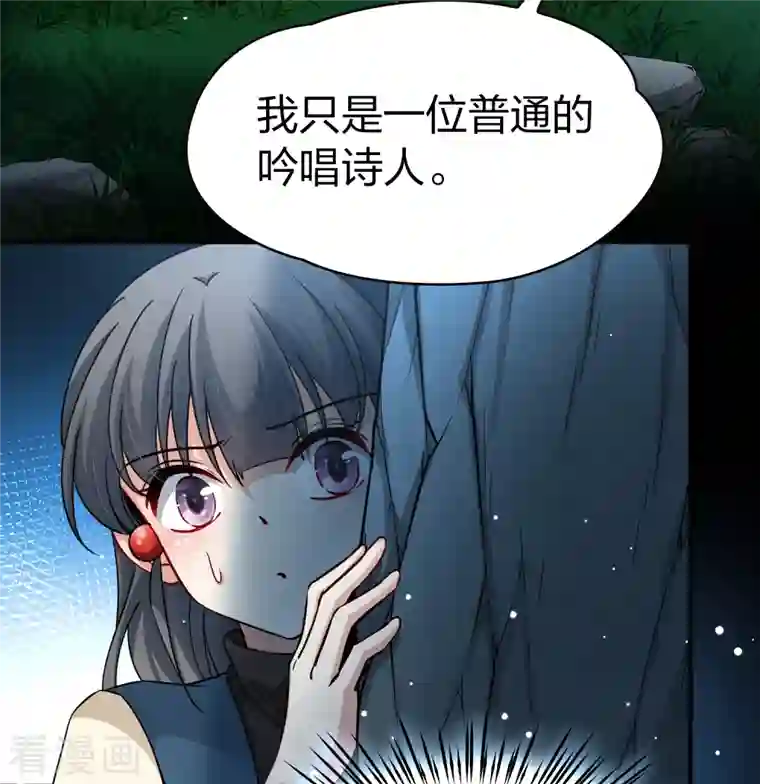 寻找前世之旅第2季第51话 神秘的吟唱诗人1