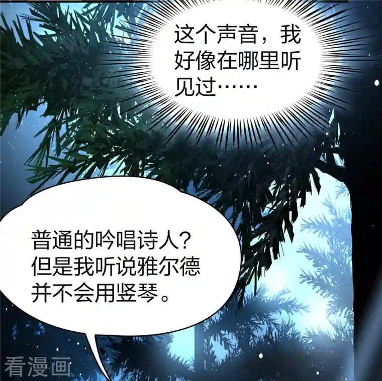 寻找前世之旅第2季第51话 神秘的吟唱诗人1