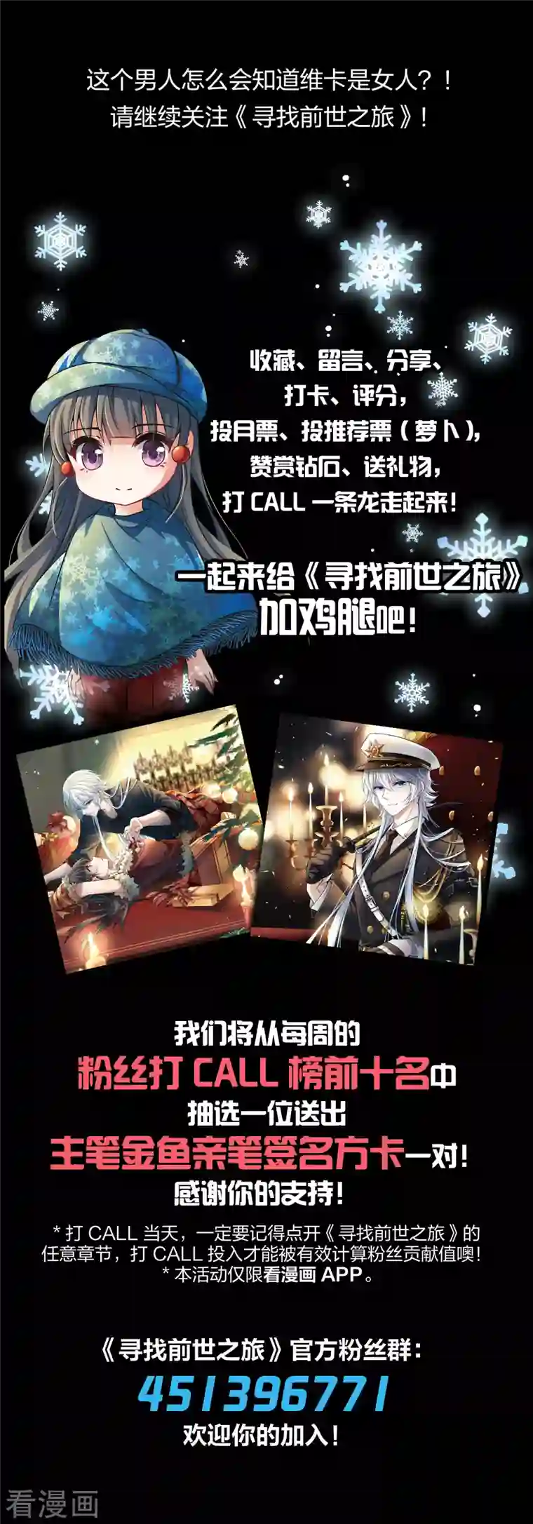 寻找前世之旅第2季第51话 神秘的吟唱诗人1