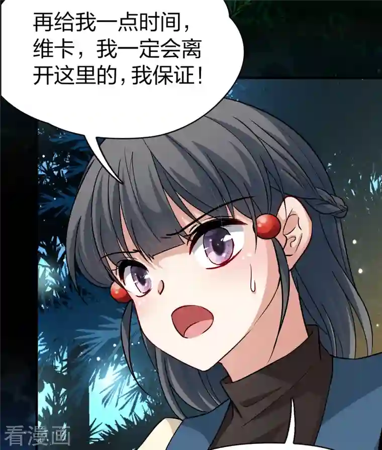 寻找前世之旅第2季第51话 神秘的吟唱诗人1