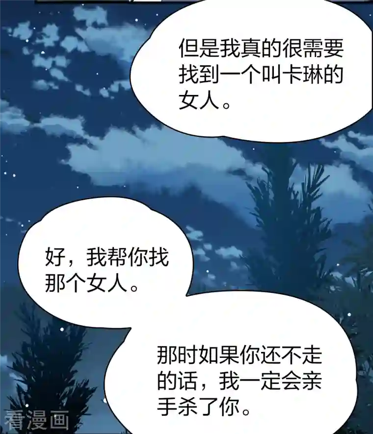 寻找前世之旅第2季第51话 神秘的吟唱诗人1