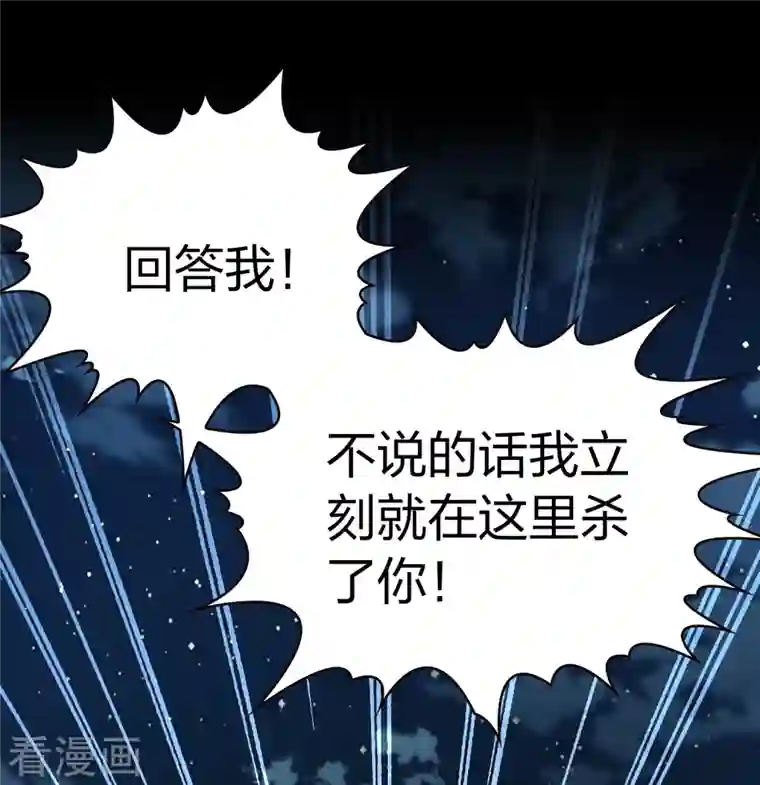 寻找前世之旅第2季第52话 神秘的吟唱诗人2