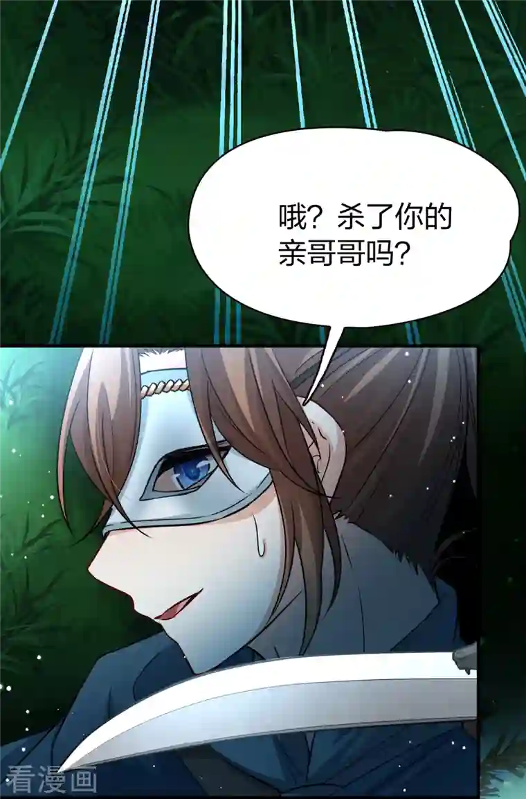 寻找前世之旅第2季第52话 神秘的吟唱诗人2