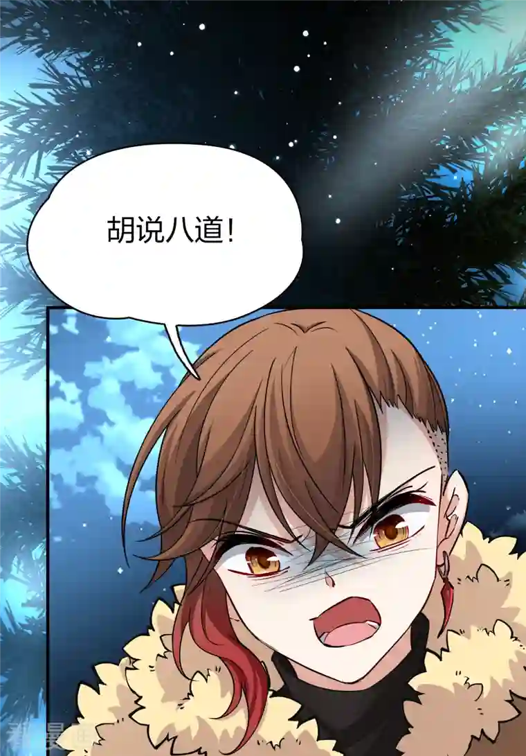 寻找前世之旅第2季第52话 神秘的吟唱诗人2