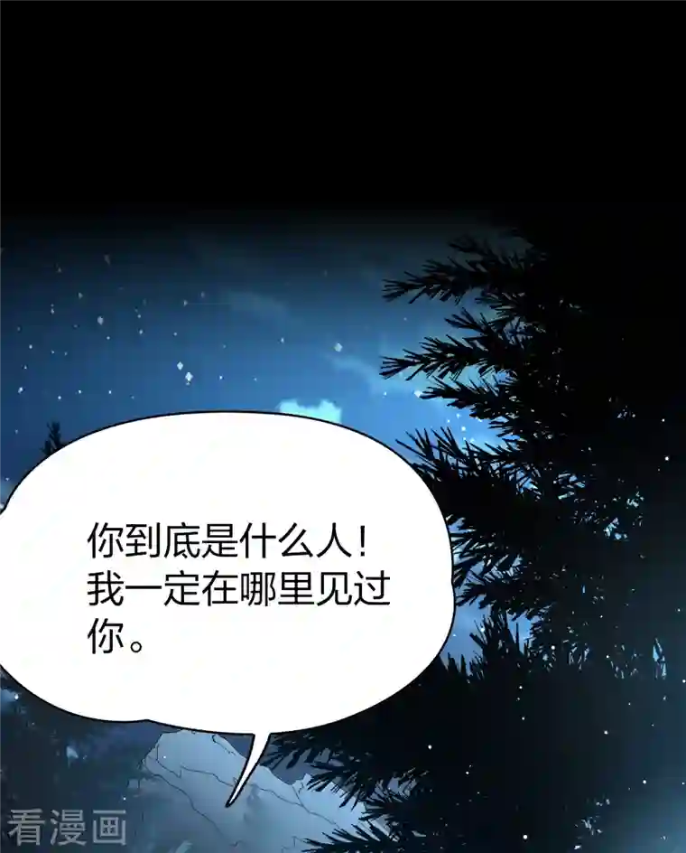 寻找前世之旅第2季第52话 神秘的吟唱诗人2