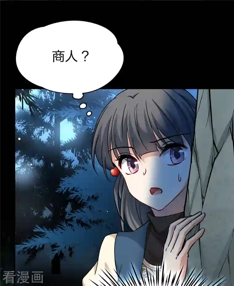 寻找前世之旅第2季第52话 神秘的吟唱诗人2