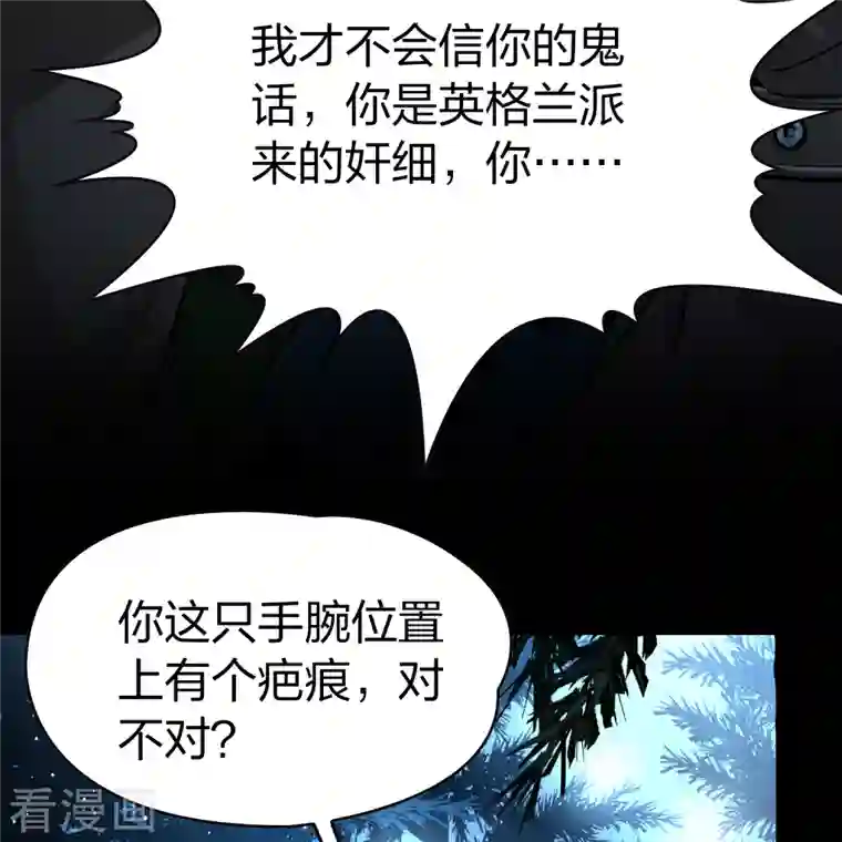 寻找前世之旅第2季第52话 神秘的吟唱诗人2