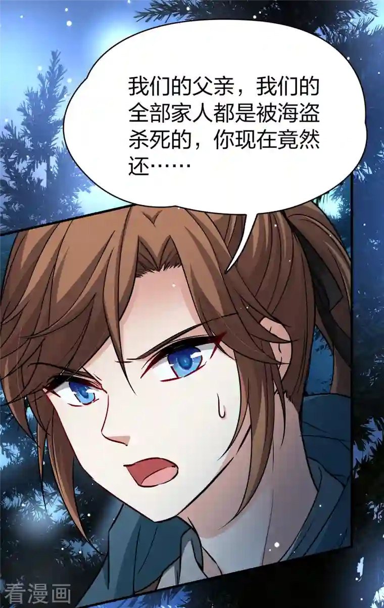 寻找前世之旅第2季第52话 神秘的吟唱诗人2