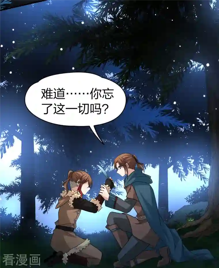 寻找前世之旅第2季第52话 神秘的吟唱诗人2