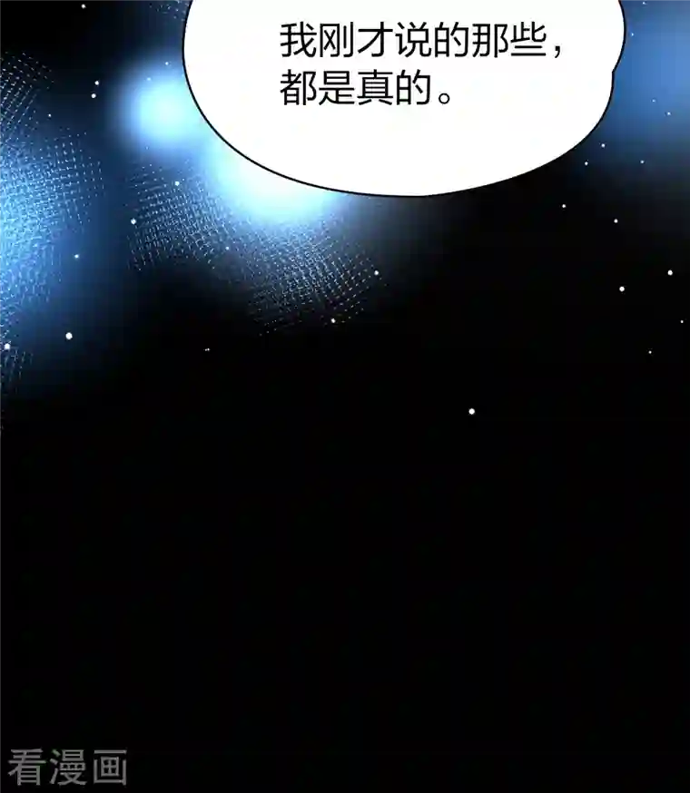 寻找前世之旅第2季第52话 神秘的吟唱诗人2