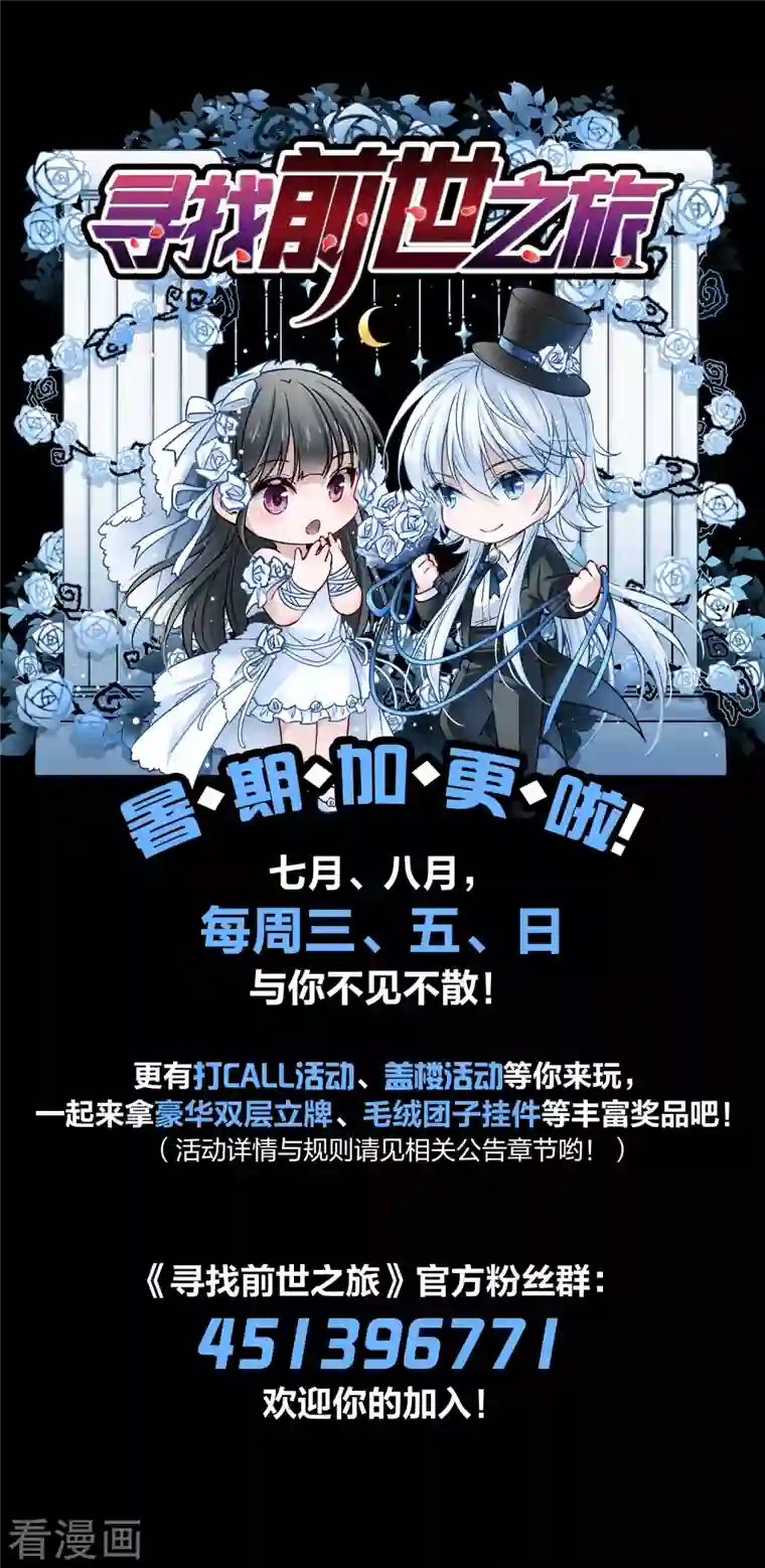 寻找前世之旅第2季第52话 神秘的吟唱诗人2