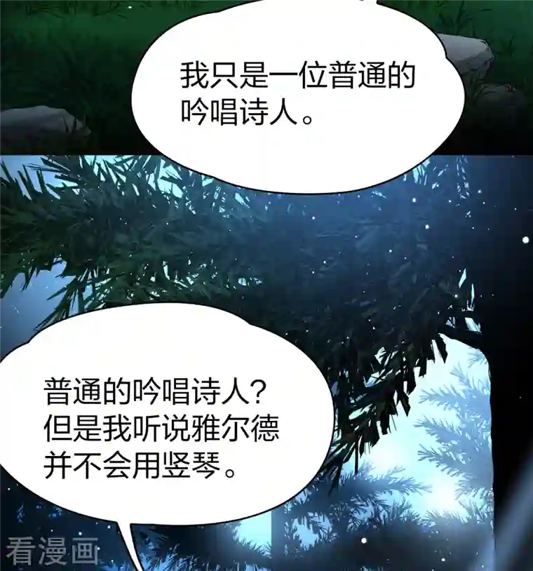 寻找前世之旅第2季第52话 神秘的吟唱诗人2