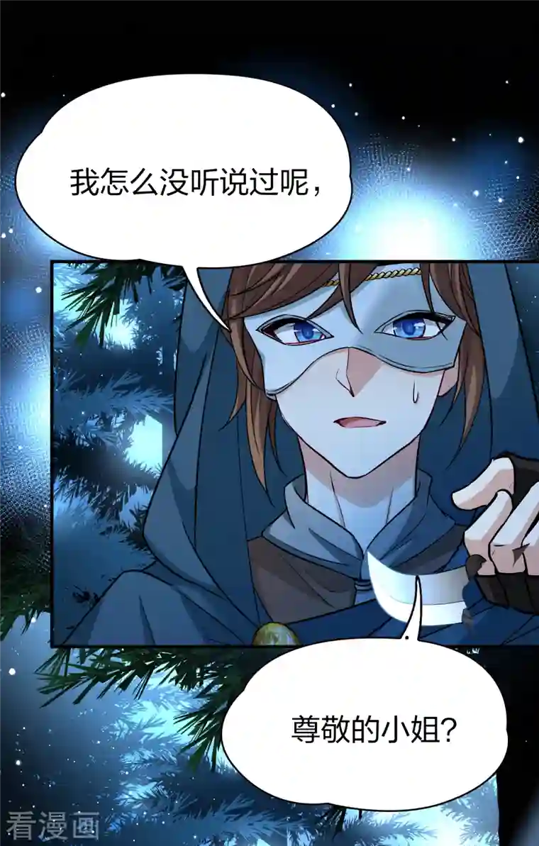 寻找前世之旅第2季第52话 神秘的吟唱诗人2