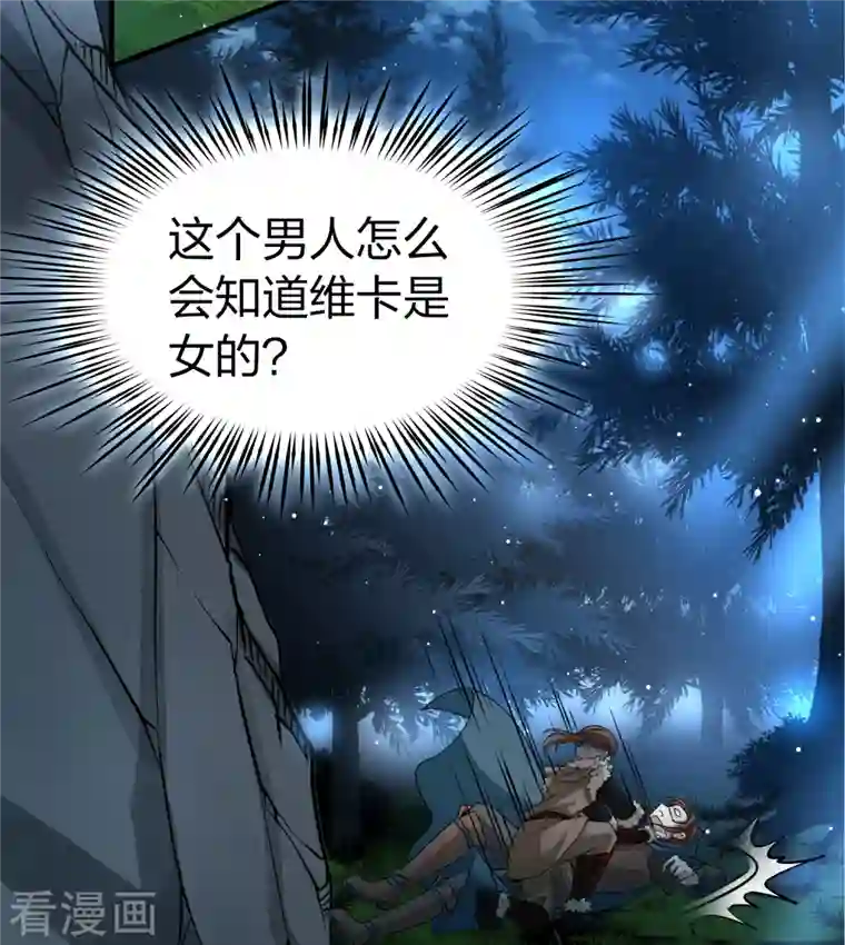 寻找前世之旅第2季第52话 神秘的吟唱诗人2