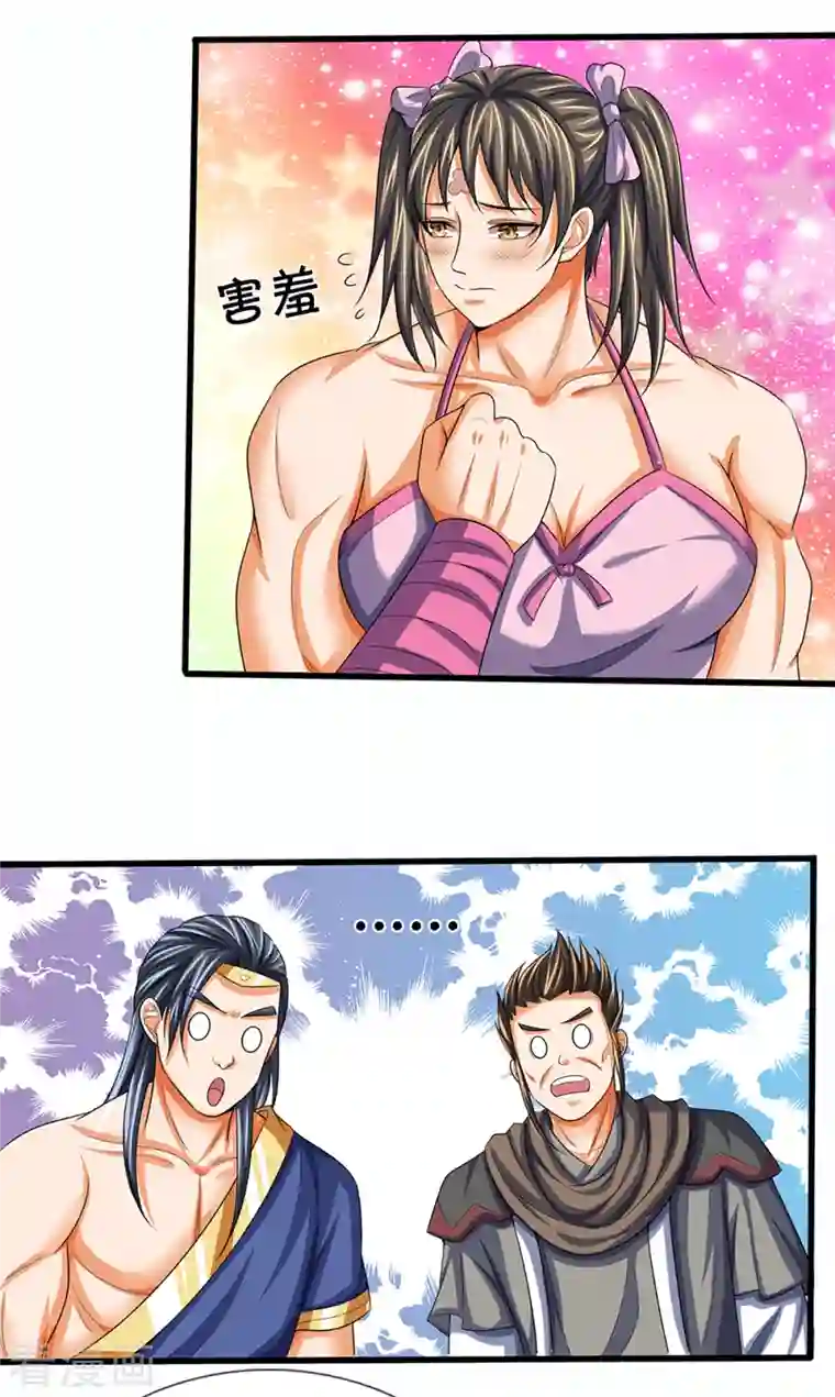 神武天尊第341话 抢女人？