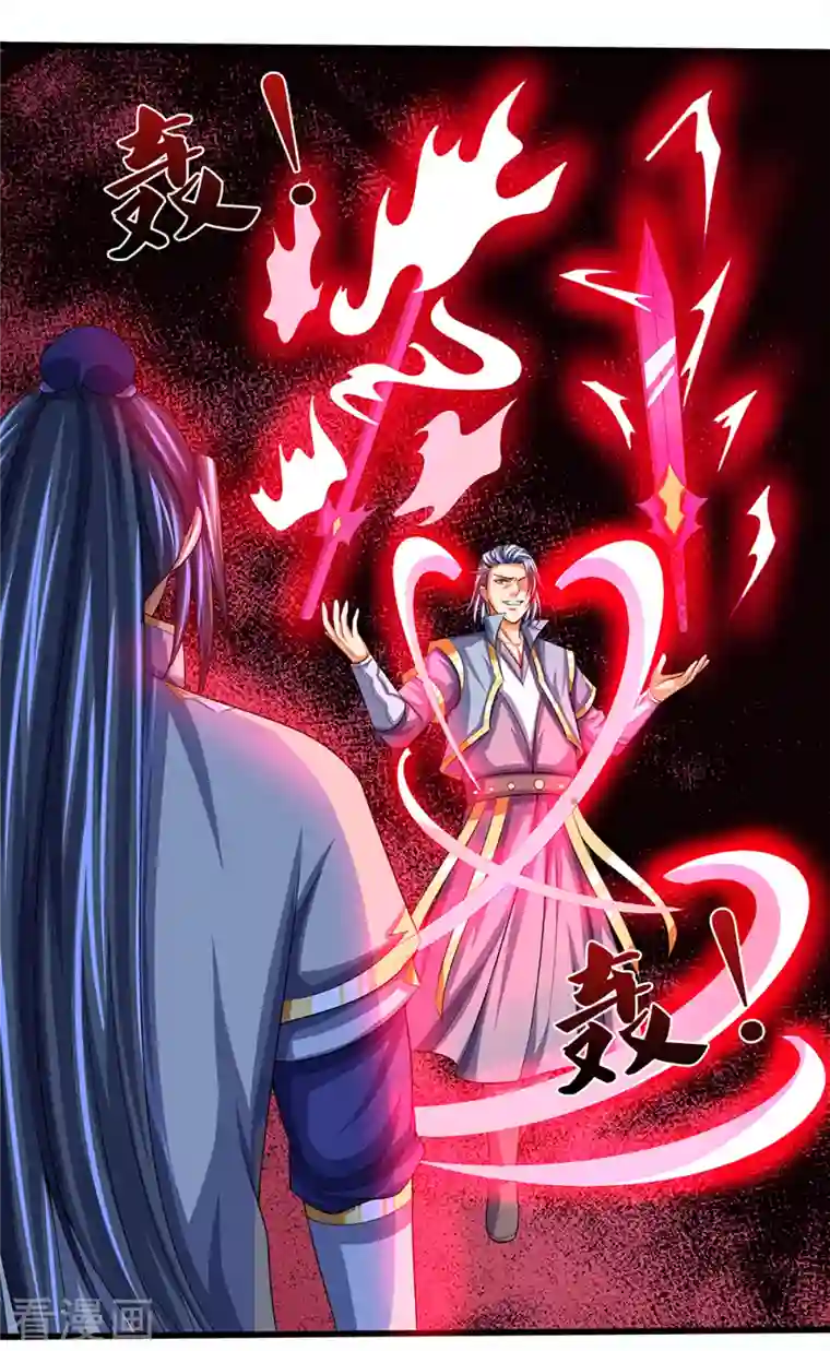 神武天尊第341话 抢女人？